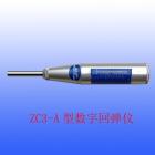 本儀器是符合JGJ/T23-2001技術(shù)規(guī)程;ZC3-A型回彈儀用于檢測(cè)10-60Mpa范圍內(nèi)的砼抗壓強(qiáng)度，系統(tǒng)標(biāo)準(zhǔn)能量為2.207J，示值系統(tǒng)為指針直讀式的中型回彈儀.