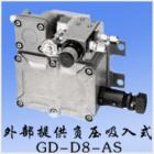GD-D8可燃?xì)怏w檢測部.型 號(hào):GD-D8(GD-D8DC)GD-D8-AS.空氣取樣方式,磁動(dòng)泵吸/空氣吸入.檢測范圍:一般不燃燒.0~100%LEL(LFL)或0~50%LEL(LFL).20秒以內(nèi)（1米線）.傳感器對擴(kuò)散式、吸引式檢測部兼容.長壽命吸引泵GD-D8. 
