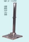 QCJ-120A 沖擊試驗(yàn)器 用途:測定漆膜在不同沖擊力作用下不被破壞的耐沖擊性能;技術(shù)參數(shù):重滑筒刻度：120±0.20cm;錘質(zhì)量：1000±1g ;沖頭直徑：SФ16.0mm 