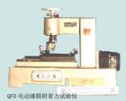 QFD  電動(dòng)漆膜附著力試驗(yàn)儀 用途: 通過劃園軌跡法測(cè)定漆膜附著力;技術(shù)參數(shù):描圖直徑：0~10.5mm ;描圖螺矩：1.5mm ;砝碼質(zhì)量：100~1000g ;電機(jī)轉(zhuǎn)速：80r/min;電動(dòng)超作.
 