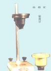 QND-4C 粘度計(jì) 用途:測(cè)定流出時(shí)間在150秒以下的油漆涂料的粘度;測(cè)量范圍:全部試樣流出時(shí)間不大于150秒;技術(shù)參數(shù):杯體積：100ml ,流出口高度：4+0.02mm;流出口直徑：4+0.02mm;銅杯