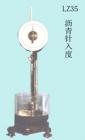 LZ35 瀝青針入度儀 用途:測定各種瀝青的針入度; 參數:標準針直徑：Φ1.01±0.01mm ;最大量程：35mm ;刻度盤最小分度值：0.1mm

