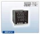 WB3414  盤裝電量表  測(cè)量項(xiàng)目：AC U(500V)，I(20A)，P(U×I×PF)；F（45Hz—65Hz），PF（0.2—1.0）；準(zhǔn)確度等級(jí)：0.5級(jí)； 顯示方式：12digitals，0.5"LED；

