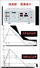 EMS61000-5B 雷擊浪涌發(fā)生器是針對(duì)電磁兼容試驗(yàn)－雷擊浪涌抗擾度試驗(yàn)的特點(diǎn)和要求而專門設(shè)計(jì)的高可靠性雷擊浪涌發(fā)生器。開(kāi)路峰值電壓（1.2/50μs）：4.0kV .短路峰值電流（8/20μs）：2.0kA. 浪涌發(fā)生間隔：10s～99s