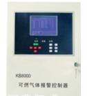 KB8000型氣體報警控制系統(tǒng)用于檢測環(huán)境空氣中待測氣體的濃度，可帶多個檢測不同氣體成分的探測器，并同時對多點進(jìn)行集中控制。適配探測器： BS01系列、BS03系列、TC200系列
