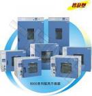 1、箱體內(nèi)均采用鏡面不銹鋼氬弧焊制作而成，箱體外采用優(yōu)質(zhì)鋼板，造型美觀、新穎。

2、采用具有超溫偏差保護(hù)、數(shù)字顯示的微電腦P.I.D溫度控制器，帶有定時(shí)功能，溫度精確可靠。

3、熱風(fēng)循環(huán)系統(tǒng)由能在高溫下連續(xù)運(yùn)轉(zhuǎn)的風(fēng)機(jī)和合適風(fēng)道組成，提高工作室內(nèi)溫度均勻。

4、采用新型的合成硅密封條，能長(zhǎng)期高溫運(yùn)行，使用壽命長(zhǎng)，便于更換。

5、可以從控溫面板上調(diào)節(jié)箱內(nèi)進(jìn)風(fēng)和排氣量大小。

6、獨(dú)立限溫報(bào)警系統(tǒng)，超過(guò)限制溫度即自動(dòng)中斷，保證實(shí)驗(yàn)安全運(yùn)行不發(fā)生意外。（選配）

7、可配打印機(jī)或RS485接口，用于接打印機(jī)或計(jì)算機(jī)，能記錄溫度參數(shù)的變化狀況。（選配）

